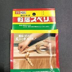 0624-249 敷居すべり