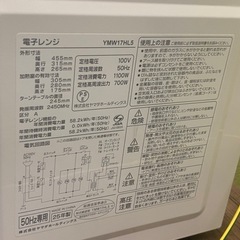 ◎ 電子レンジ　y select ヤマダ　YMW17HL5 50Hz専用　2025年製　動作確認済みの画像