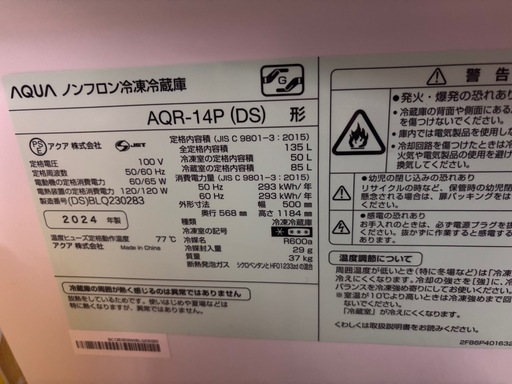 冷蔵庫