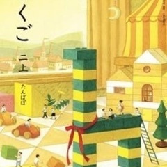 小学2年生