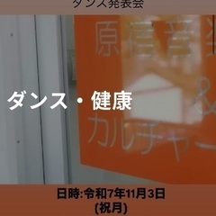 第23回ダンス発表会　決定