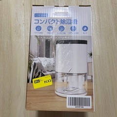 Wasuka 除湿機 除湿器 小型 じょしつき 【2025年モデル・狭所向け スピード乾燥 】ペルチェ式 強力除湿 1000ml コンパクト 満水時自動停止 7色ライト付き 静音 省エネ 湿気取り 梅雨対策 結露防止 カビ防止 衣類乾燥 部屋干し 下駄箱 クローゼット 洗面台 脱衣所 トイレなどに適用 PSE認証済 ホワイトの画像