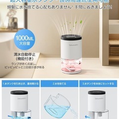 Wasuka 除湿機 除湿器 小型 じょしつき 【2025年モデル・狭所向け スピード乾燥 】ペルチェ式 強力除湿 1000ml コンパクト 満水時自動停止 7色ライト付き 静音 省エネ 湿気取り 梅雨対策 結露防止 カビ防止 衣類乾燥 部屋干し 下駄箱 クローゼット 洗面台 脱衣所 トイレなどに適用 PSE認証済 ホワイトの画像