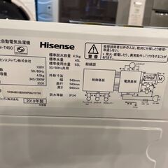 【6ケ月間保証付】　Hisense　全自動洗濯機　【トレファク桶川店】の画像