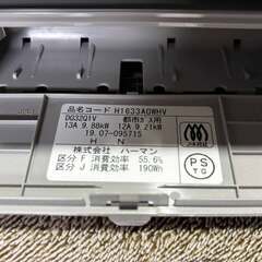 HARMAN ハーマン 都市ガス 3口ビルトインコンロ H1633A0WHV 2019年製 未使用・美品の画像