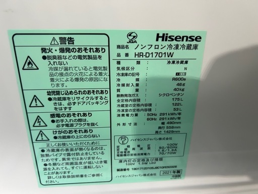 ご来店時、ガンお値引き‼️Hisense(ハイセンス) 2021年製 175L 2ドア冷蔵庫?