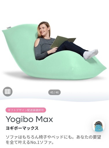 【美品】Yogibo Max 