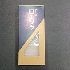0624-260 ローソク