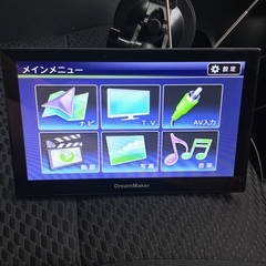 定価20000円以上！コスパ良し！動作確認済み！ドリームメーカー製！テレビ！ナビ！の画像