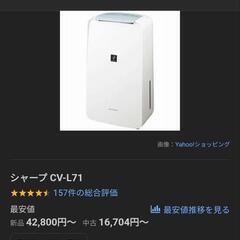 【6/26まで売ります】除湿機の画像