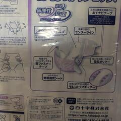 大人用オムツサルバWフィット長時間安心テープ止めの画像