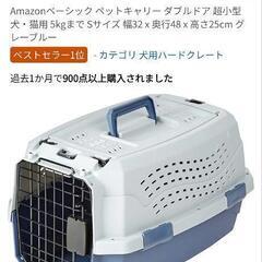 犬、猫用クレートの画像