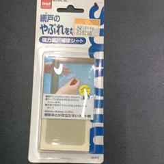 0624-266 補修シート