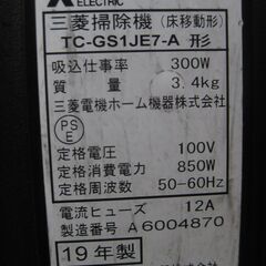 ★三菱　 掃除機 紙パック式　TC-GS1JE7-A　　２０１９年製　　　美品の画像