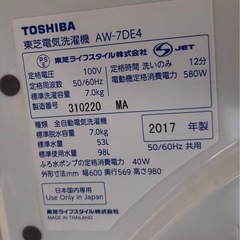 東芝 7kg 洗濯機 AW-7DE4  2017年製／シンプル＆使いやすいモデル 🚚【配達可能】 の画像