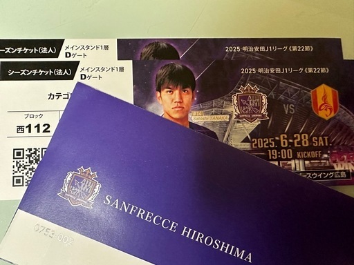 サンフレッチェvs名古屋グランパス戦チケット 2枚