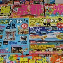 まっぷる　旅行雑誌の画像