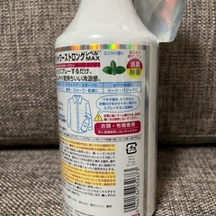 ひんやりシャツシャワーストロングの画像