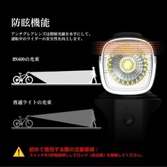 自転車用ライト