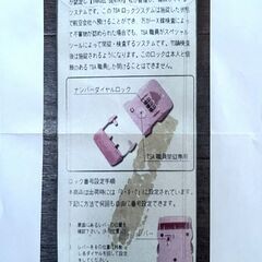 美品　「使用は１回のみ」スーツケースベルト TSAロック 荷物崩れ防止 盗難防止 飛散防止 の画像