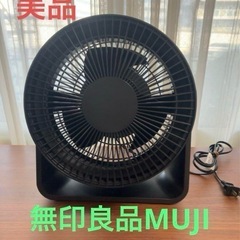 美品　無印良品 サーキュレーター 低騒音ファン ブラック2019...