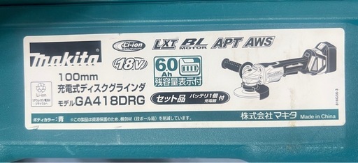 マキタ充電式ディスクグラインダGA418DRG