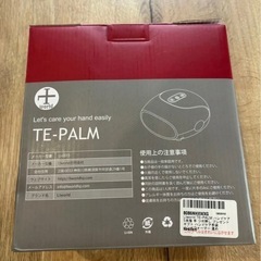 TE-PALM ハンドマッサージャーの画像