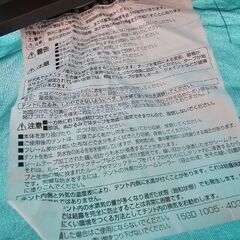 タープテントの画像