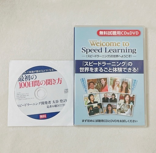 スピードラーニングジュニア 全巻セット+おまけCD（楽天市場