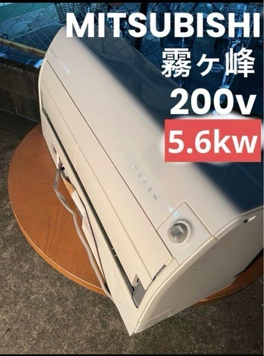 三菱 MSZ-ZXV5618S-W エアコン本体 2018年製/18〜20畳