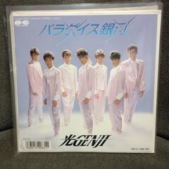 (中古EPレコード)パラダイス銀河‐光ＧＥＮＪＩ(10)