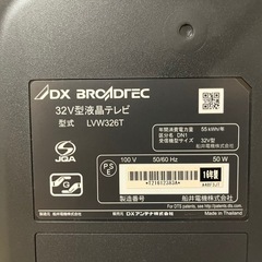 32型テレビ
