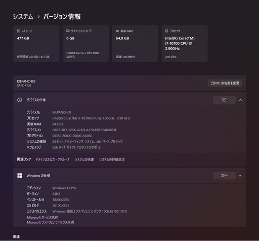 Intel Core i7-10700、NVIDIA GeForce RTX 2070 SUPER搭載のゲーミングPC。