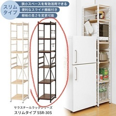 スリムラック　キッチンラック　キッチン収納棚