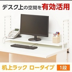 机上ラック　可動式　棚板ナチュラル　骨組み白　