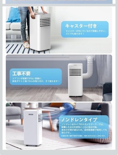スポットクーラー 工事不要 8畳 2.3kW 【2024年新型】冷風 送風 除湿 置き型 梅雨対策 スポットエアコン ポータブルエアコ