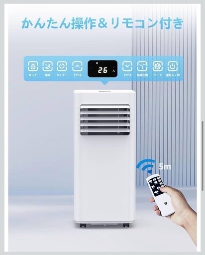 スポットクーラー 工事不要 8畳 2.3kW 【2024年新型】冷風 送風 除湿 置き型 梅雨対策 スポットエアコン ポータブルエアコ
