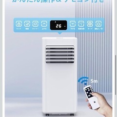 スポットクーラー 工事不要 8畳 2.3kW 【2024年新型】冷風 送風 除湿