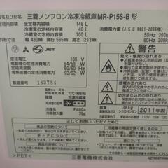三菱 146L 冷凍冷蔵庫 MR-P15S-Bの画像