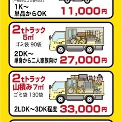 広島　福山市　不用品回収、お片付け！ゴミ回収！1点〜大量ま…