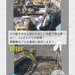 広島　福山市　不用品回収、お片付け！ゴミ回収！1点〜大量までOK！見積無料 − 広島県