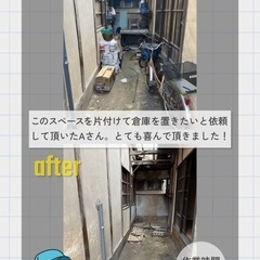 広島　福山市　不用品回収、お片付け！ゴミ回収！1点〜大量までOK！見積無料 - 地元のお店