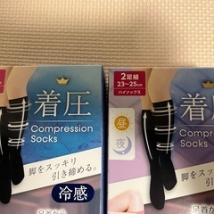 【新品】着圧ソックス2足セット(冷感1足、普通1足)23~25cmの画像