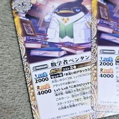 バトスピ/バトル スピリッツ 数学者 ペンタン C/コモン 2枚の画像
