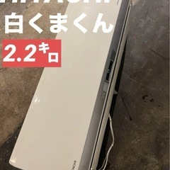 まだまだバリバリ2018年製/エアコン/ RAS-E22H (W...