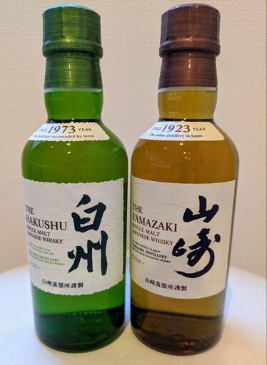 希少】山崎＆白州 ウイスキー180ml 2本セット／コンビニ限定
