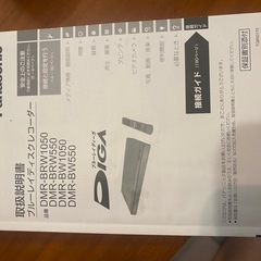 【ほぼ新品】PanasonicブルーレイDVDレコーダー　 の画像