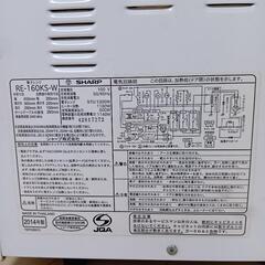 SHARPオーブンレンジ ﾄｰｽﾀｰ機能付きの画像
