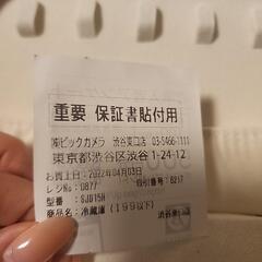 予定者決まりましたの画像