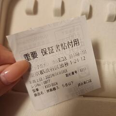 予定者決まりましたの画像